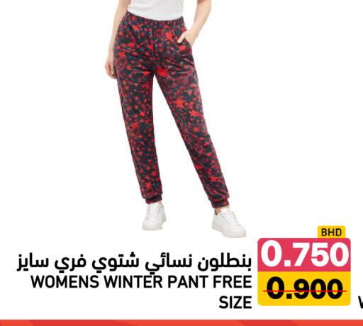 available at Ramez in Bahrain