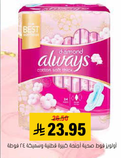 available at العامر للتسوق in مملكة العربية السعودية, السعودية, سعودية - الأحساء‎