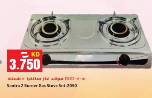 available at Sabsah Hypermarket in Kuwait - Ahmadi Governorate