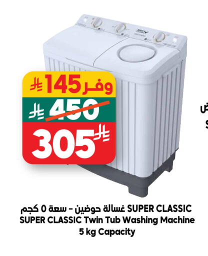 available at Dukan in KSA, Saudi Arabia, Saudi - Medina