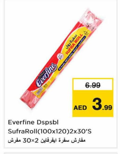 available at نستو هايبرماركت in الإمارات العربية المتحدة , الامارات - دبي