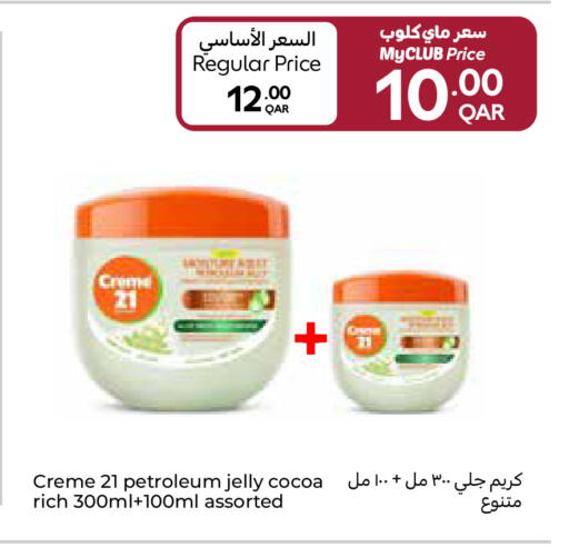 available at Carrefour in Qatar - Al Shamal