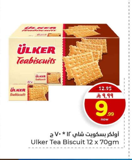available at هايبر الوفاء in مملكة العربية السعودية, السعودية, سعودية - الرياض