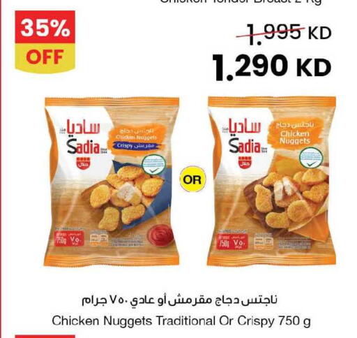 available at The Sultan Center in Kuwait - Jahra Governorate