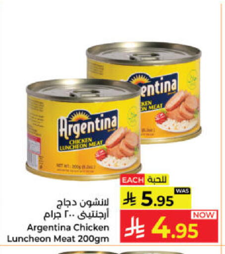 available at كبايان هايبرماركت in مملكة العربية السعودية, السعودية, سعودية - ينبع