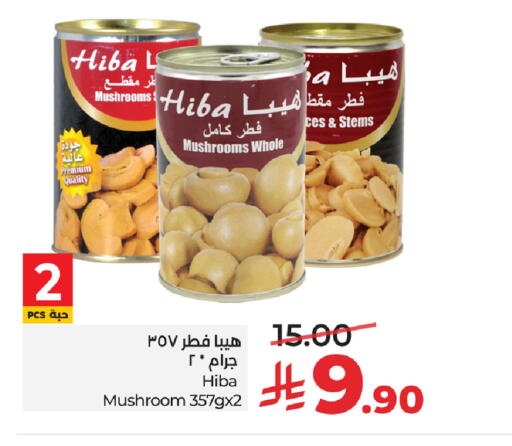 Mushroom available at LULU Hypermarket in KSA, Saudi Arabia, Saudi - Jubail