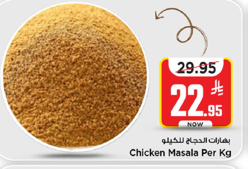 available at Mark & Save in KSA, Saudi Arabia, Saudi - Al Khobar