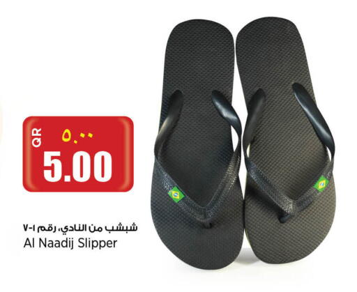 available at Retail Mart in Qatar - Al Wakra