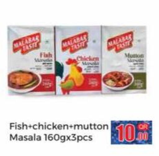 available at كبايان ستور in قطر - الريان