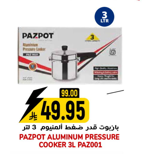 available at جراند هايبر in مملكة العربية السعودية, السعودية, سعودية - الرياض