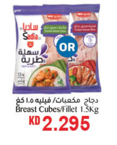 available at هايبرماكس in الكويت - محافظة الجهراء