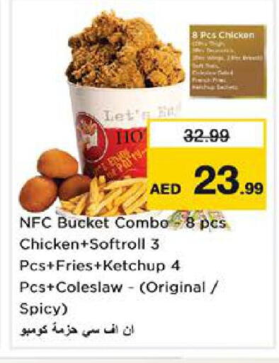 available at نستو هايبرماركت in الإمارات العربية المتحدة , الامارات - الشارقة / عجمان