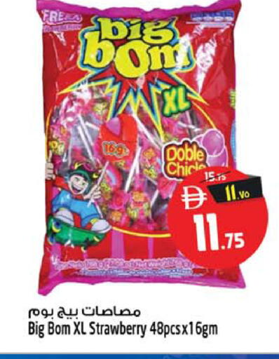 Strawberry available at سفاري هايبرماركت in الإمارات العربية المتحدة , الامارات - الشارقة / عجمان