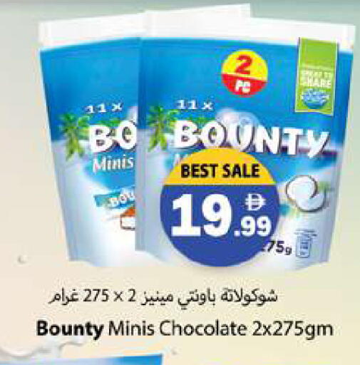 available at Gulf Hypermarket LLC in UAE - Ras al Khaimah
