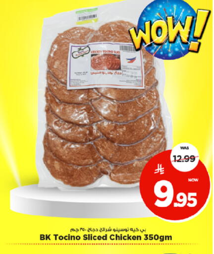 available at Mark & Save in KSA, Saudi Arabia, Saudi - Al Khobar