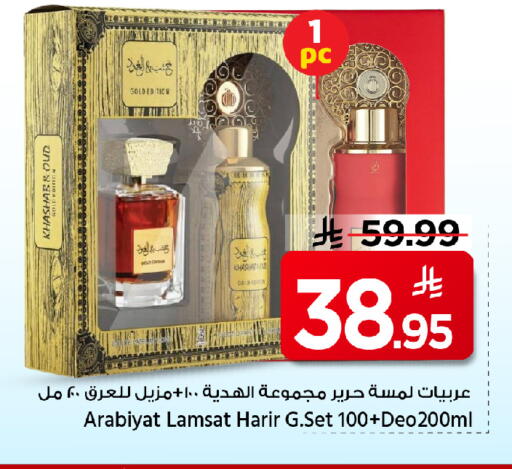 available at مارك & سيف in مملكة العربية السعودية, السعودية, سعودية - الأحساء‎