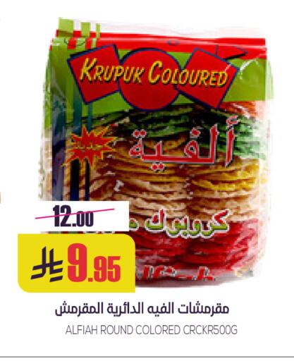available at Sapt in KSA, Saudi Arabia, Saudi - Buraidah