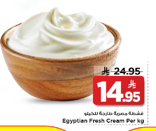 available at مارك & سيف in مملكة العربية السعودية, السعودية, سعودية - الرياض