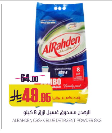 available at سبت in مملكة العربية السعودية, السعودية, سعودية - بريدة