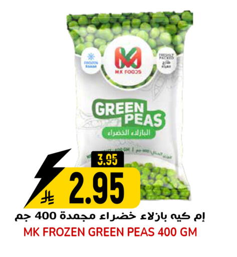 Peas available at جراند هايبر in مملكة العربية السعودية, السعودية, سعودية - الرياض