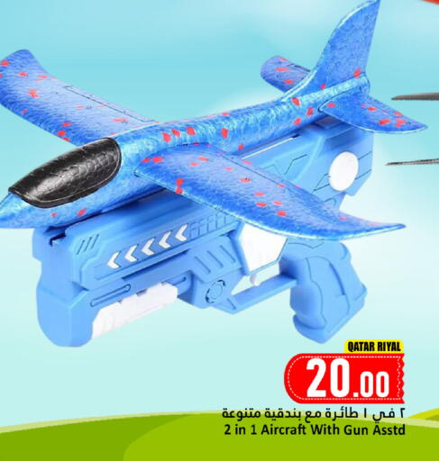 available at دانة هايبرماركت in قطر - الوكرة