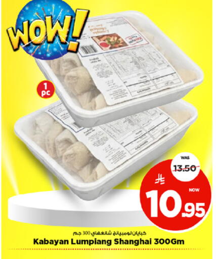 available at Mark & Save in KSA, Saudi Arabia, Saudi - Al Khobar