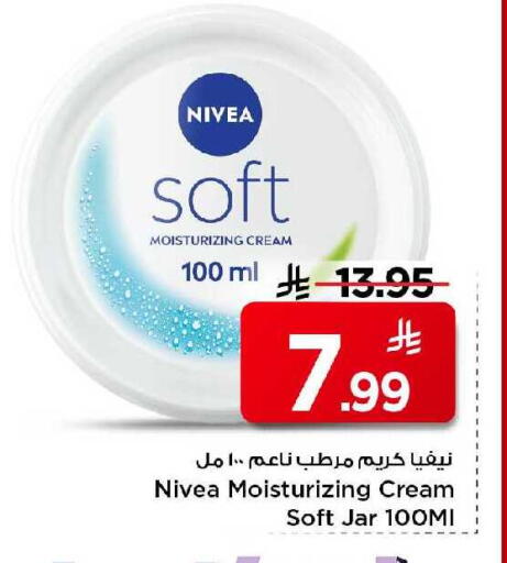 available at مارك & سيف in مملكة العربية السعودية, السعودية, سعودية - الرياض