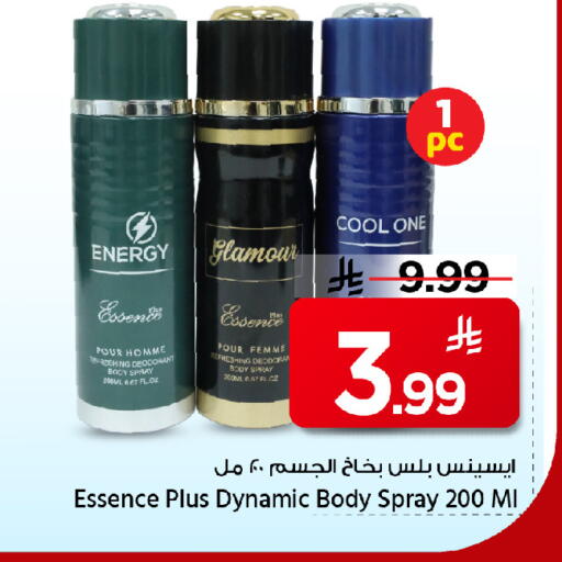available at مارك & سيف in مملكة العربية السعودية, السعودية, سعودية - الأحساء‎