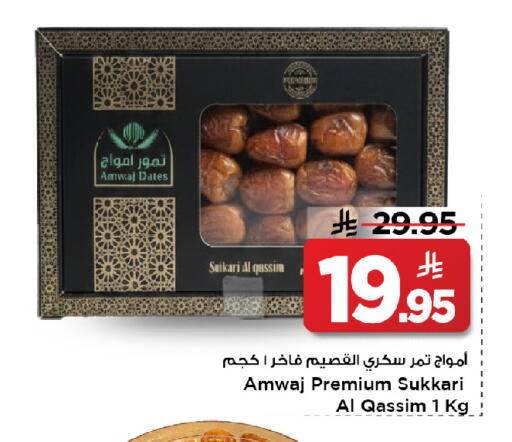 available at مارك & سيف in مملكة العربية السعودية, السعودية, سعودية - الرياض