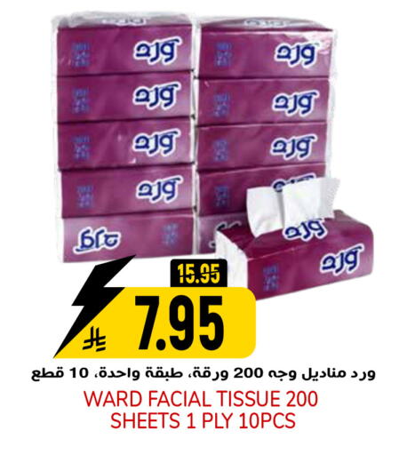 available at جراند هايبر in مملكة العربية السعودية, السعودية, سعودية - الرياض