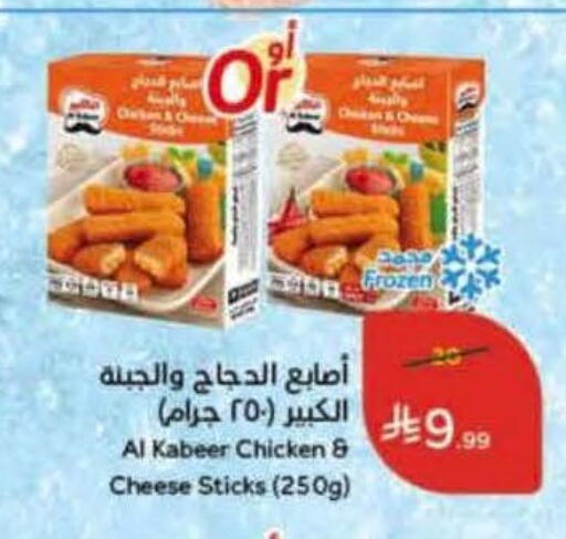 available at Hyper Panda in KSA, Saudi Arabia, Saudi - Jeddah