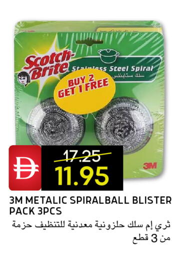 available at سيليكت ماركت in الإمارات العربية المتحدة , الامارات - أبو ظبي