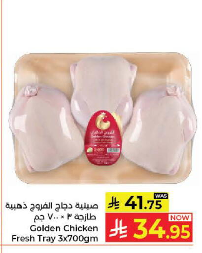 available at Kabayan Hypermarket in KSA, Saudi Arabia, Saudi - Jeddah