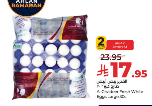 available at LULU Hypermarket in KSA, Saudi Arabia, Saudi - Al Khobar