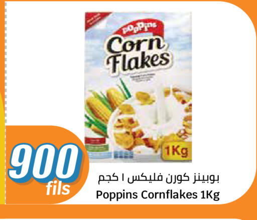 available at City Hypermarket in Kuwait - Ahmadi Governorate