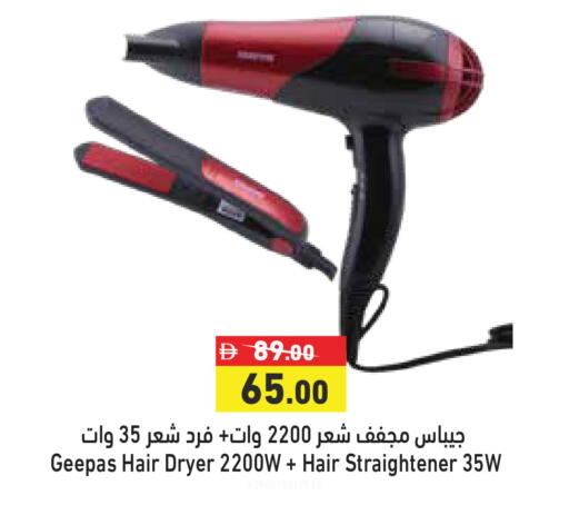 available at أسواق رامز in الإمارات العربية المتحدة , الامارات - دبي