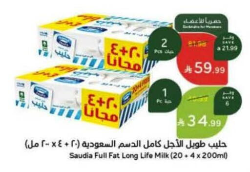 available at Hyper Panda in KSA, Saudi Arabia, Saudi - Al Qunfudhah