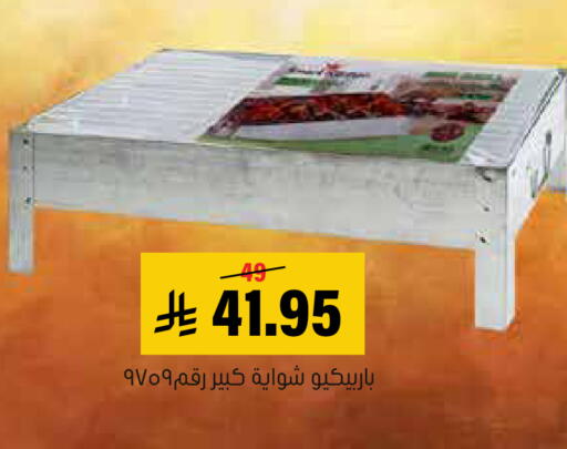 available at Al Amer Market in KSA, Saudi Arabia, Saudi - Al Hasa