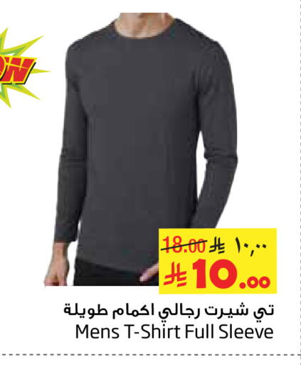 available at ليان هايبر in مملكة العربية السعودية, السعودية, سعودية - الخبر‎