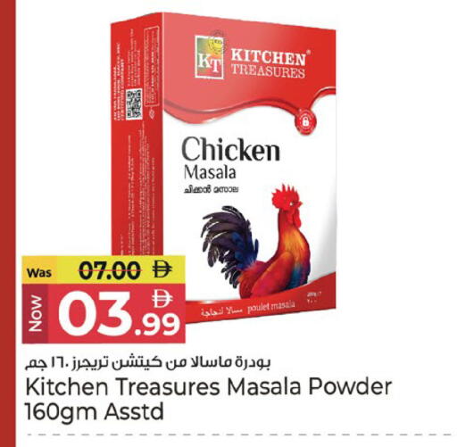 available at كنز هايبرماركت in الإمارات العربية المتحدة , الامارات - الشارقة / عجمان