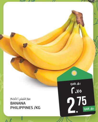Banana from Philippines available at كنز ميني مارت in قطر - أم صلال