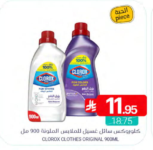 available at Muntazah Markets in KSA, Saudi Arabia, Saudi - Qatif