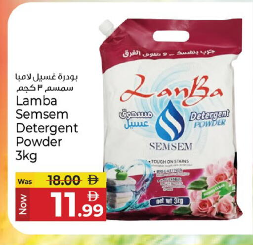 available at Kenz Hypermarket in UAE - Sharjah / Ajman