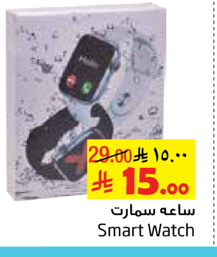 available at Layan Hyper in KSA, Saudi Arabia, Saudi - Al Khobar