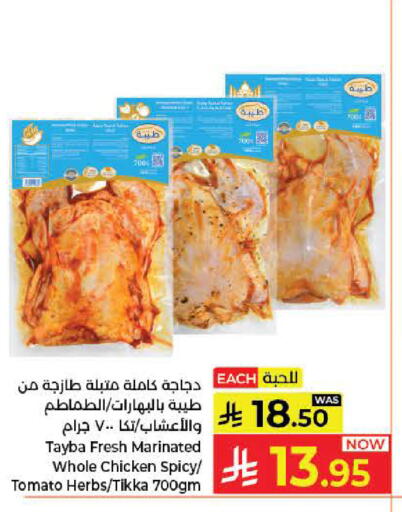 Tomato available at Kabayan Hypermarket in KSA, Saudi Arabia, Saudi - Jeddah