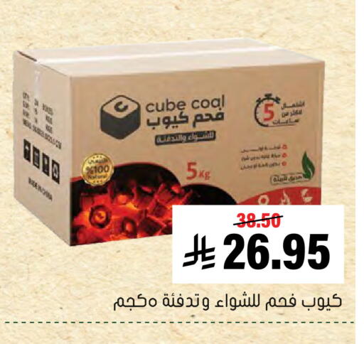 available at Al Amer Market in KSA, Saudi Arabia, Saudi - Al Hasa