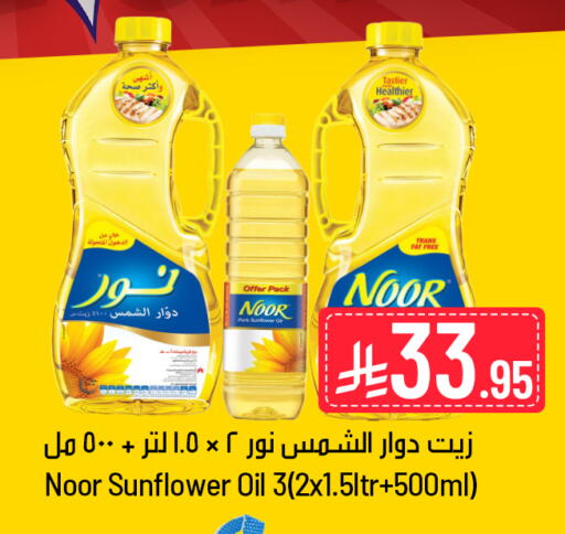 available at We One Shopping Center in KSA, Saudi Arabia, Saudi - Al Khobar
