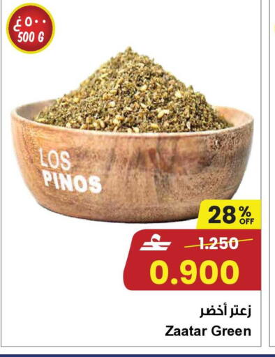 available at مركز سلطان in عُمان - مسقط‎