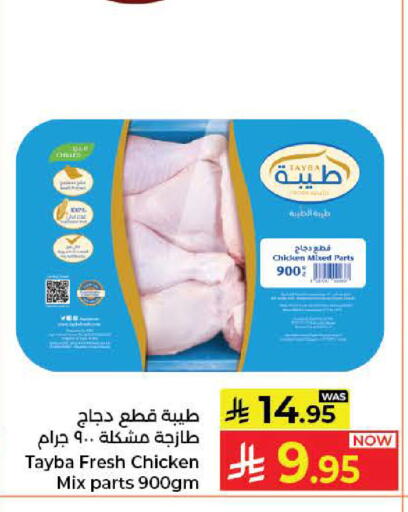 available at Kabayan Hypermarket in KSA, Saudi Arabia, Saudi - Jeddah