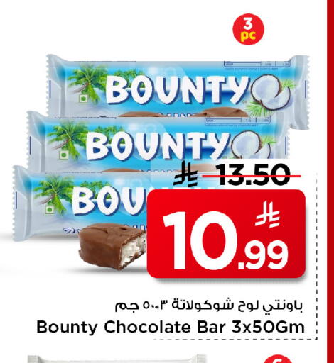 available at مارك & سيف in مملكة العربية السعودية, السعودية, سعودية - الأحساء‎